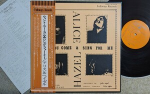Hazel Dickens & Alice Foster-Won't You Come And Sing For Me?★日Orig.帯付き/Folk/SSW