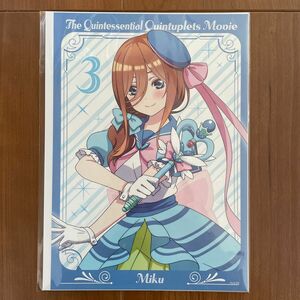 五等分の花嫁　TSUTAYA らくピタポスター　三玖　魔法少女マジカルらいは