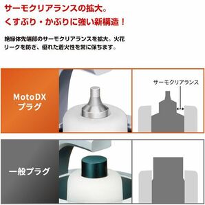 【メール便送料無料】 NGK MotoDXプラグ CPR7EDX-9S 96553 ホンダ リード125('13.5～) JF45 交換 補修 プラグ 日本特殊陶業の画像7