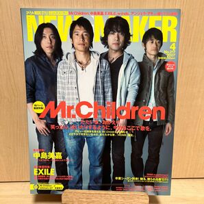 2007年4月号 NEWSMAKER ニューズメーカー Mr.Children