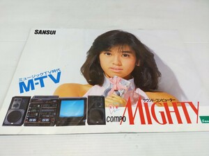 SANSUI コンポ カタログ 1985 早見優