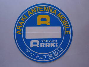 alaki antenna * sticker * diameter 10cm* unused 