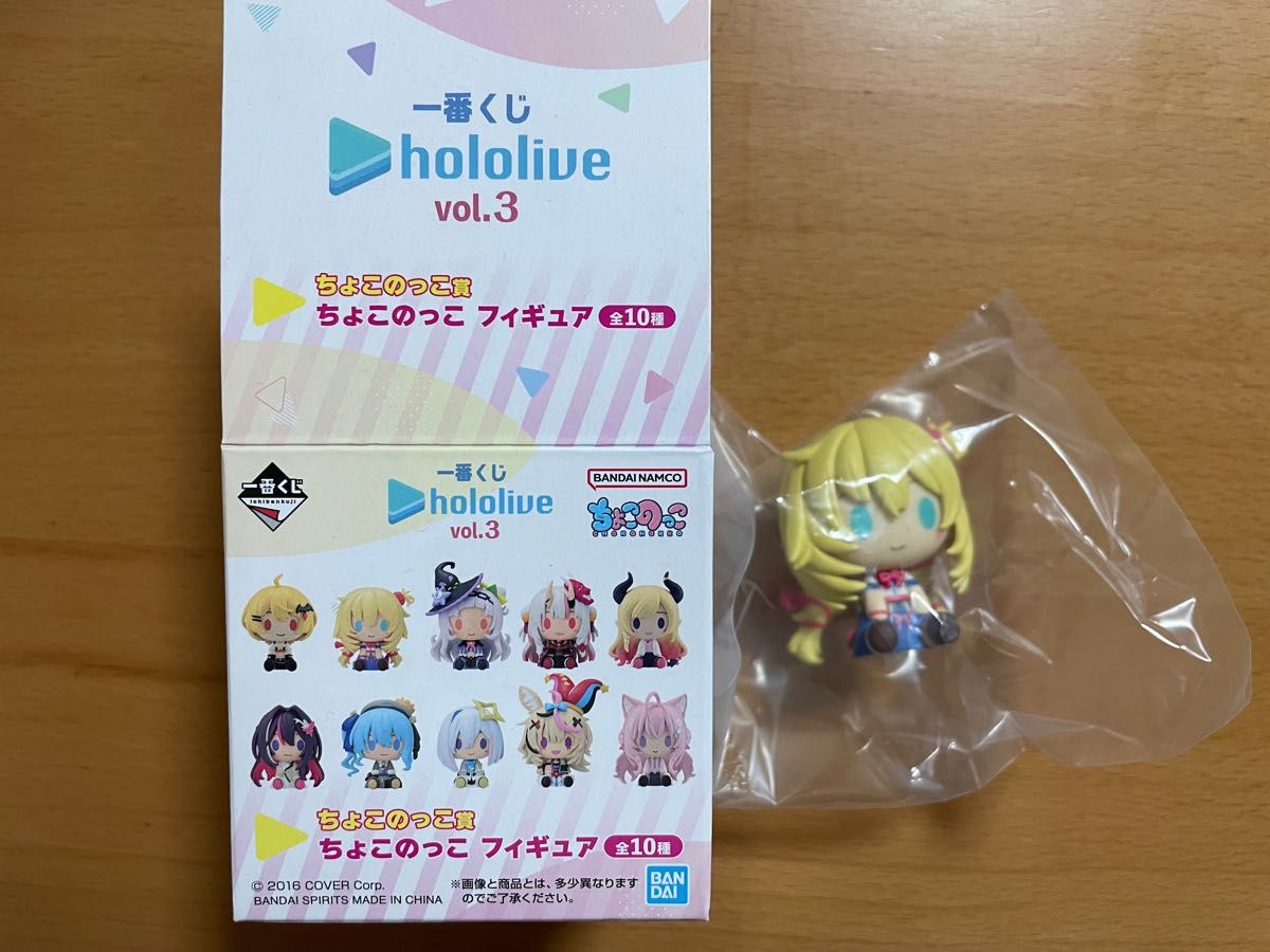 一番くじ ホロライブ vol 3 ちょこのっこ賞 ちょこのっこ フィギュア