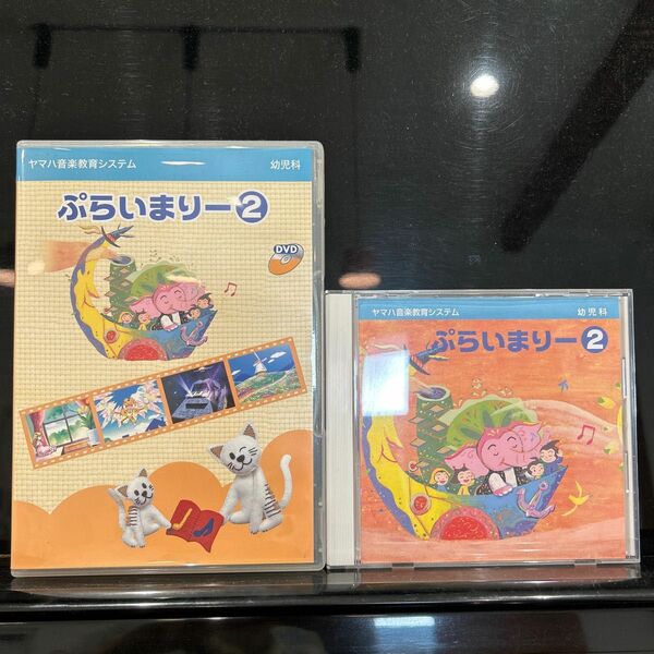 ぷらいまりー2 CD DVDセット