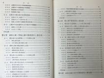 M93●土の微生物 土壌微生物研究会 博友社1981年 研究 バイオマス 微生物 土壌粒子 化学肥料 植物遺体 環境因子 感染 農薬 230905_画像5