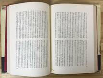 Φ10●初版 日常生活の冒険 大江健三郎 初期の問題作 文藝春秋 昭和39年 帯付■芥川賞作家 飼育 芽むしり仔撃ち 230927_画像6