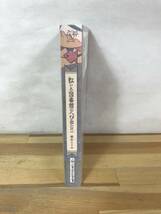 B61●【初版/美品】虹いろ図書館のへびおとこ 櫻井とりお 第1回氷室冴子青春文学賞受賞作 河出書房新社 帯付■図書館の奥シリーズ 230912_画像2