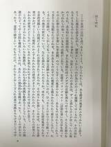 h16●日常的実践のポイエティーク ミシェル・ド・セルトー 山田登世子 1987年 国文社 除籍本■フーコー ブルデュー 人文社会諸科学 230925_画像8