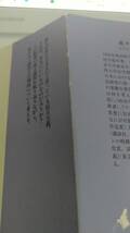 ”民主主義という不思議な仕組み　佐々木毅”　ちくまプリマー新書_画像7