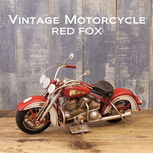 ビンテージ モーターサイクル RED FOX　バイク　 /アメリカン雑貨 世田谷ベース ヴィンテージ ガレージ 