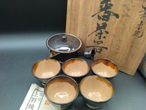 上野焼 高田湖山 番茶器 急須 湯呑 茶器_画像1