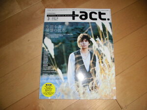 +act プラスアクト 2010.3 生田斗真//藤原竜也/小出恵介/戸田恵梨香/松田翔太/松山ケンイチ/市原隼人/桐谷健太/仲里依紗/柳楽優弥