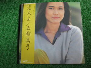 [ free shipping ] used record * Itsuwa Mayumi /. person .27AH 1072