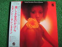 【送料無料】中古レコード ★Stanley Turrentine /Pieces of Dreams ☆スタンレー・タレンタイン/美しきあ愛のかけら　LFJ-80032 _画像1