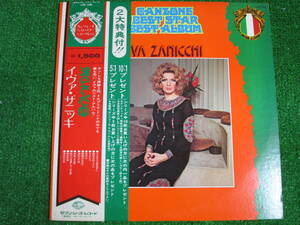 【送料無料】中古レコード ★イヴァ・ザニッキ/涙のさだめ　☆Iva Zanicchi LAX-106