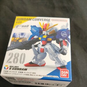 FW GUNDAM CONVERGE ♯23 280 Sガンダム 新品 未開封 全国即日発送 ガンダムコンバージ