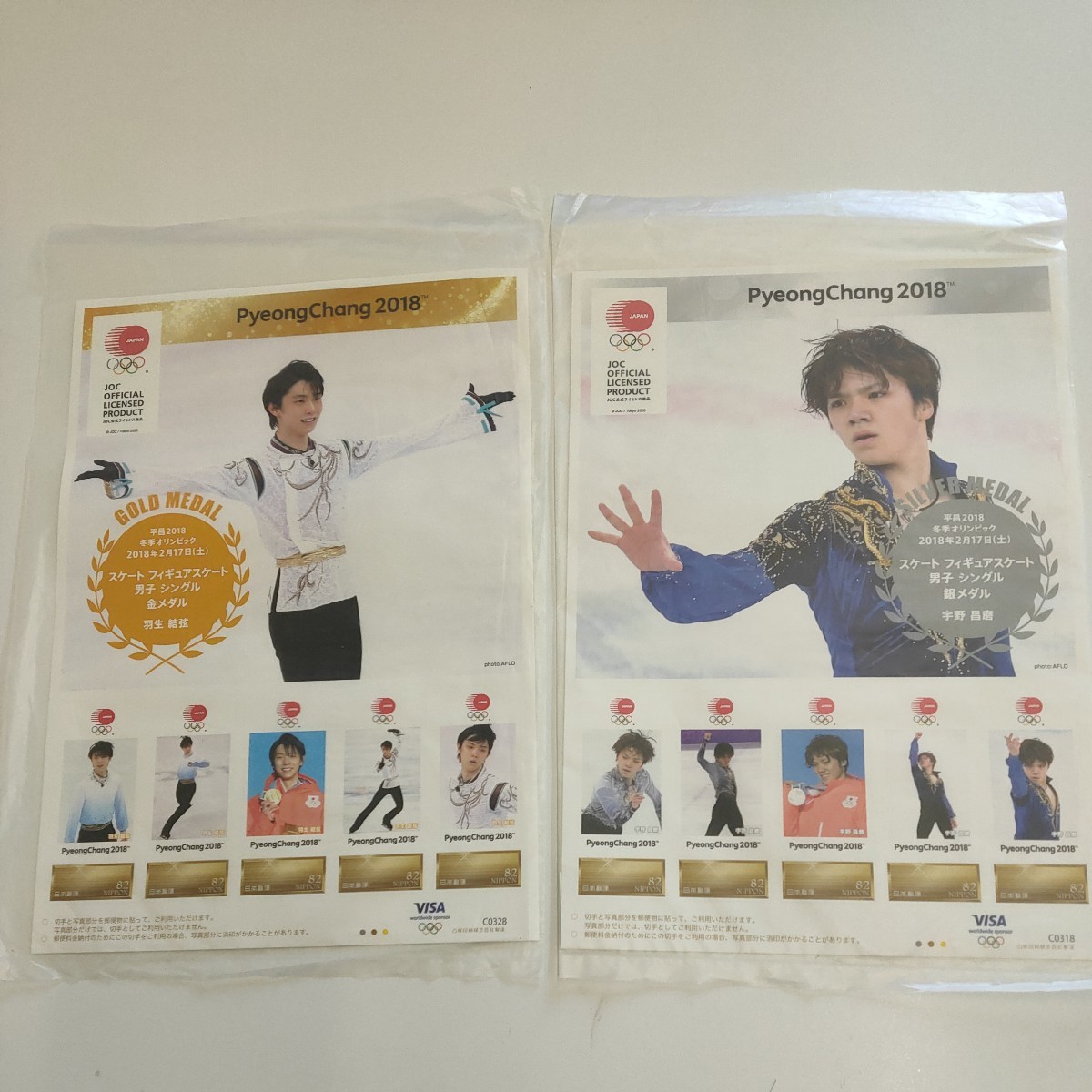 年最新ヤフオク! 羽生結弦特殊切手、記念切手の中古品・新品