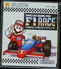 【中古】 ファミコンディスクシステム　F1レース　任天堂