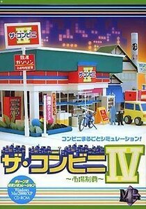 【中古】 ザ コンビニ 4 ~市場制覇~