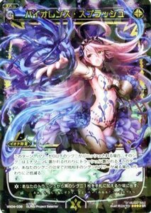 【中古】 WIXOSS-ウィクロス-/WX04-038 バイオレンス・スプラッシュ SR