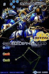 【中古】 天秤造神リブラ・ゴレム X バトルスピリッツ 十二神皇編 第5章 bs39-rvx06