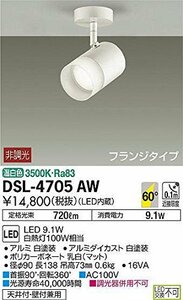 【中古】 大光電機 (DAIKO) スポットライト LED 9.1W 温白色 3500K DSL-4705AW