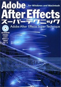 [ б/у ] Adobe After Effects super technique for Windows&Macintosh