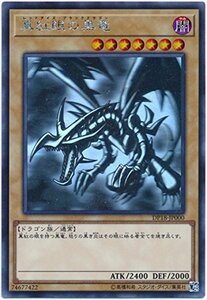 【中古】 遊戯王 / 真紅眼の黒竜 (ホログラフィック) / DP18-JP000 / デュエリストパック-レジェンドデ