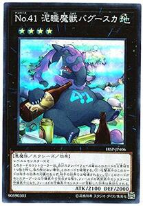 【中古】 遊戯王 / No.41 泥睡魔獣バグースカ (スーパーレア) / 18SP-JP406 / SPECIAL P