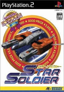 【中古】 ハドソンセレクション Vol.2 スターソルジャー