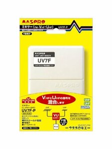 【中古】 マスプロ 屋外用VUミキサー F型端子 UV7F-P
