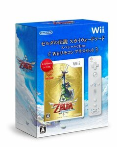 【中古】 ゼルダの伝説 スカイウォードソード スペシャルCD付き Wiiリモコンプラス(シロ)セット