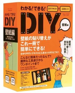 【中古】 PAOCK パオック DIYツールテキスト 壁紙編 TSB-13WP