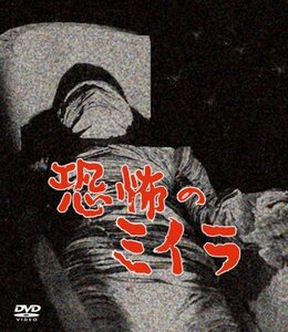 【中古】 恐怖のミイラ 4巻セット [DVD]