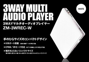 【中古】 3WAYマルチオーディオDVDプレーヤー コンパクトDVDプレーヤー ZM-3WREC 3倍速録音機能 USB