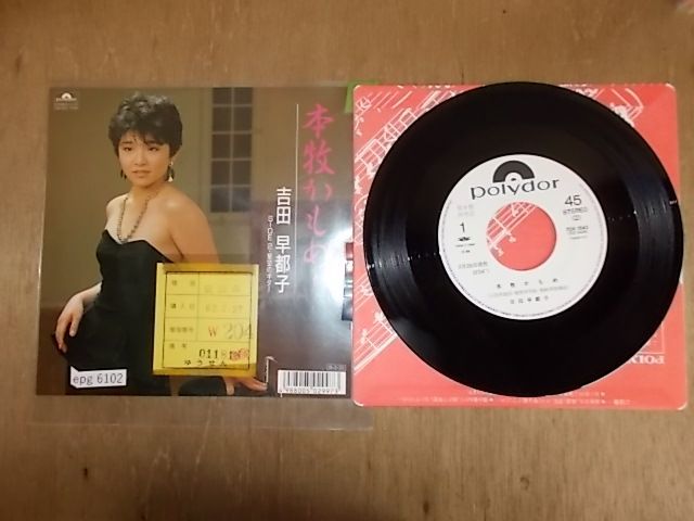 2023年最新】ヤフオク! -本牧(音楽)の中古品・新品・未使用品一覧
