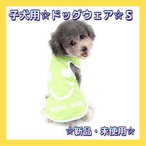 タンクトップ 小型 中型 犬服 子犬用 ドッグウェア Sサイズ