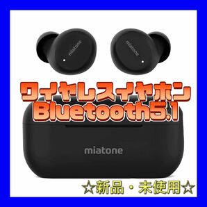 ワイヤレスイヤホン Bluetooth5.1 イヤホン 超軽量