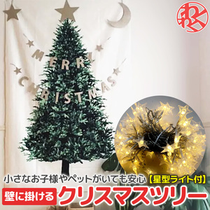 【LED付】タペストリークリスマスツリー カスタム装飾 マイクロファイバー クリスマス モミ 壁カバー パーティー