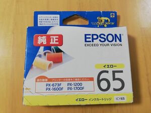 EPSON　ICY65　純正インク