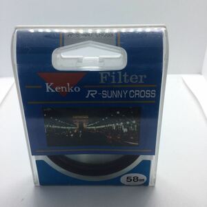 ★送料無料★Kenko 58mm R-SUNNY CROSS　レンズフィルター