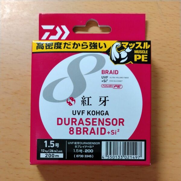 ダイワ(DAIWA)UVF 紅牙 デュラセンサー8ブレイド＋Si2 1.5号 200m【新品未使用】