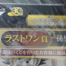 ドラゴンボール 一番くじ アニメ30周年 ラストワン賞 孫悟空 色紙_画像2