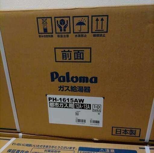 未使用Paloma PH-1615AW ガス給湯器パロマ都市ガス| JChere雅虎拍卖代购