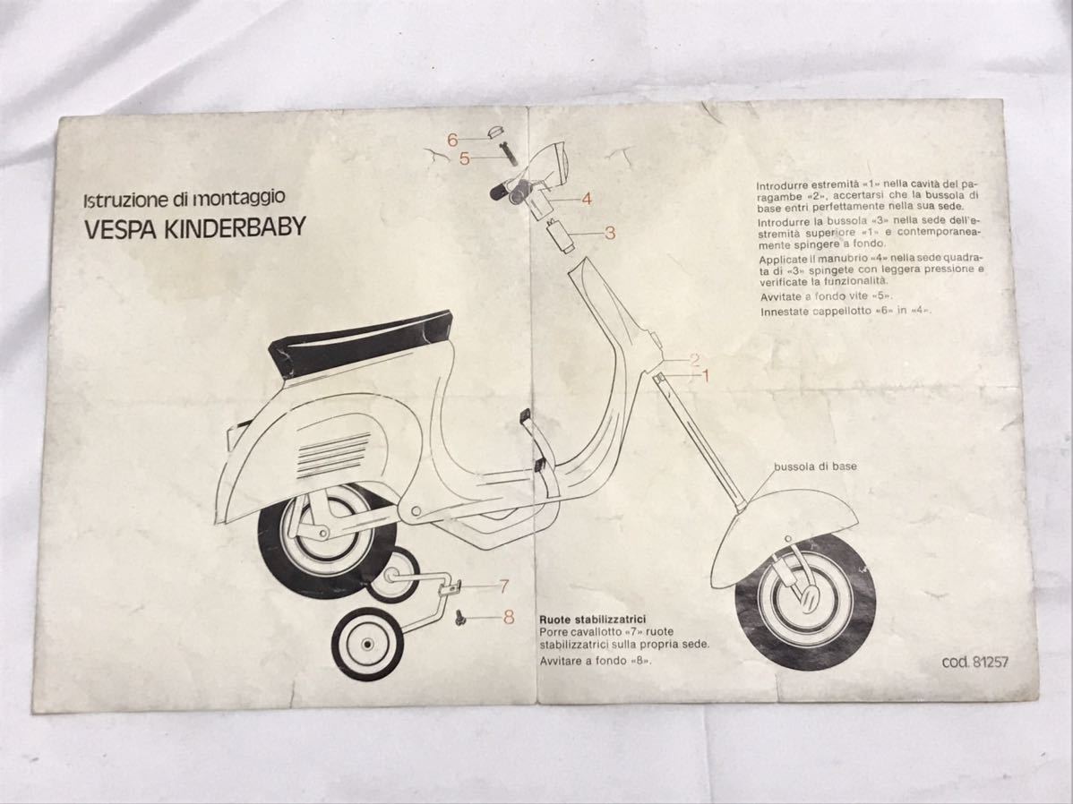 VESPA のペダルカー-