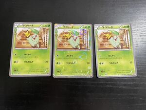 ポケモンカード チコリータ キラ CP3 XY ポケキュンコレクション 001/032 C 1ED／pokemon card 3枚セット 