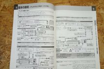 ◎【取扱説明書のみ】TOSHIBA VARDIA 東芝ハイビジョンレコーダー RD-E1005K/RD-E30 取扱説明書◎T131_画像4