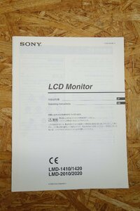 ◎【取扱説明書のみ】SONY LCD Monitor LMD-1410/1420 LMD-2010/2020 取扱説明書◎T139
