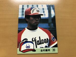 カルビープロ野球カード 1984年 金村義明(近鉄) No.349