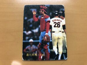 カルビープロ野球カード 1983年 達川光男(広島カープ) No.389